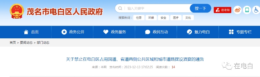 電白今日新聞熱點，自然美景探索之旅，尋找內(nèi)心平和的旅程