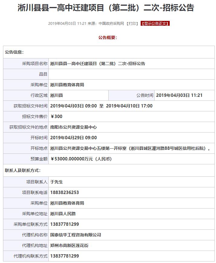 淅川最新項(xiàng)目啟航新征程，學(xué)習(xí)成就夢(mèng)想之路