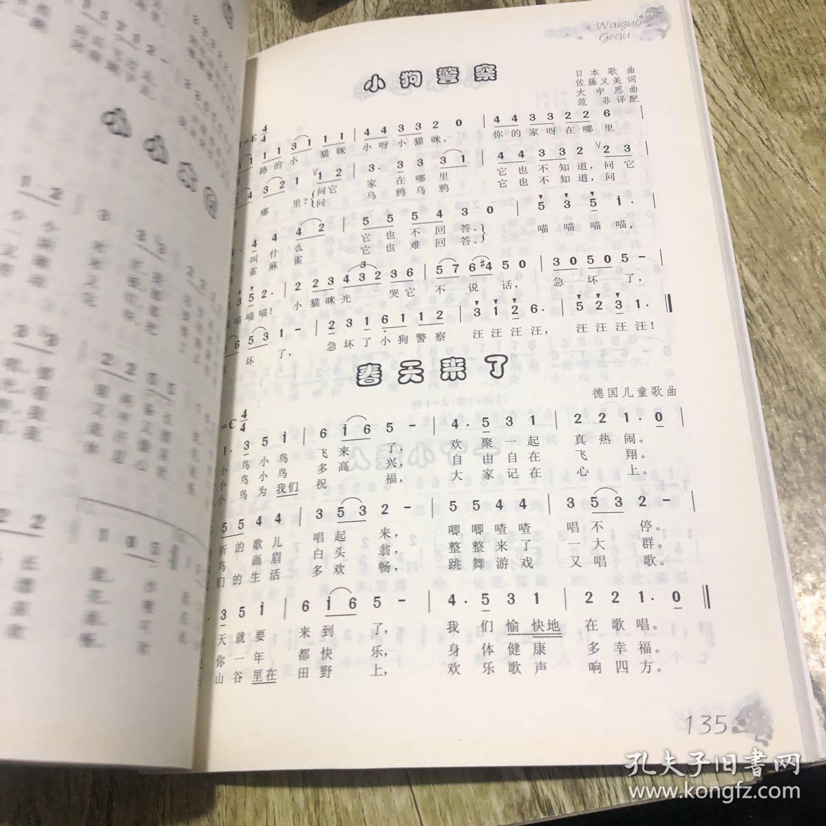 幼兒流行歌曲，快樂成長與旋律的交織