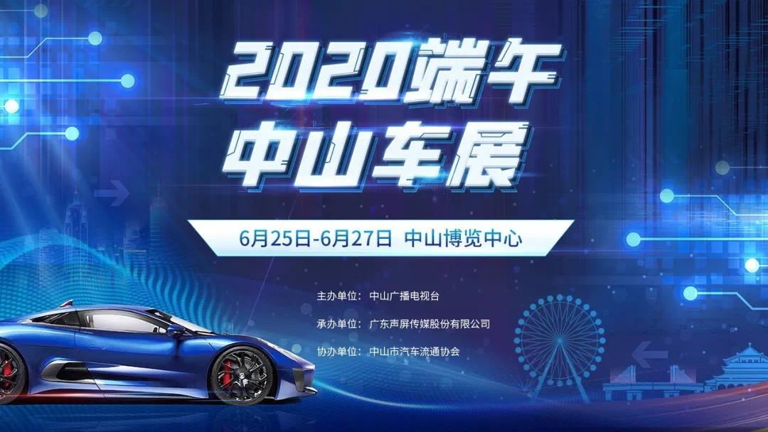 中山最新車展，參觀指南與體驗(yàn)步驟全解析