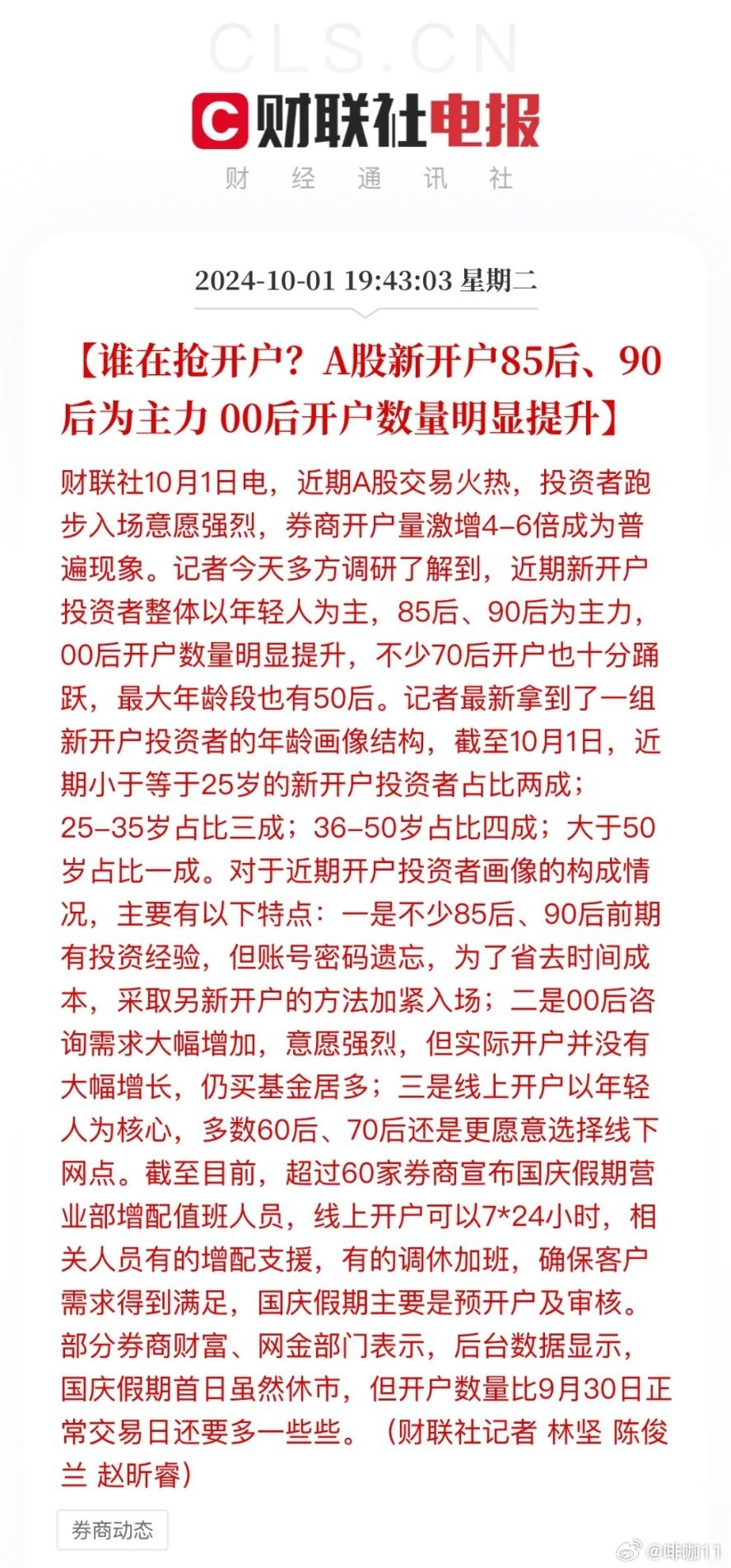 最新割韭菜機(jī)器，家庭日常的新伙伴