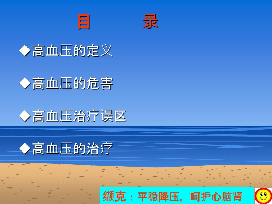 小巷獨(dú)特寶藏揭秘，高血壓知識特色小店的最新課件探索