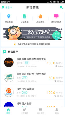 滸山兼職新紀(jì)元，科技新品亮相，體驗(yàn)未來兼職之旅