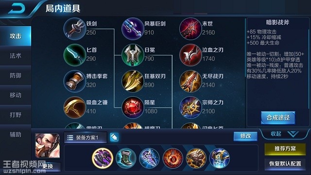 曹操最新出裝攻略，輕松上分必備指南！