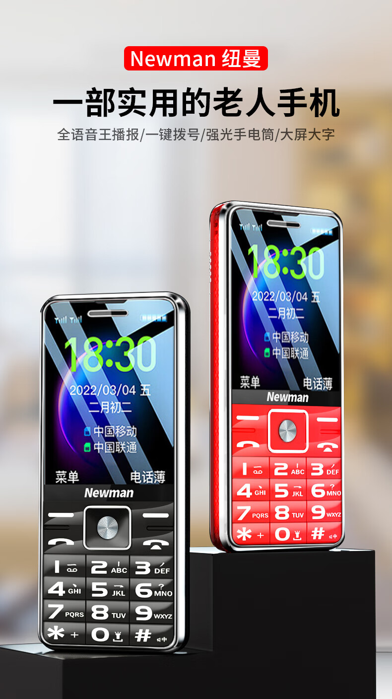 最新老年手機(jī)的功能升級(jí)與用戶(hù)體驗(yàn)深度探討