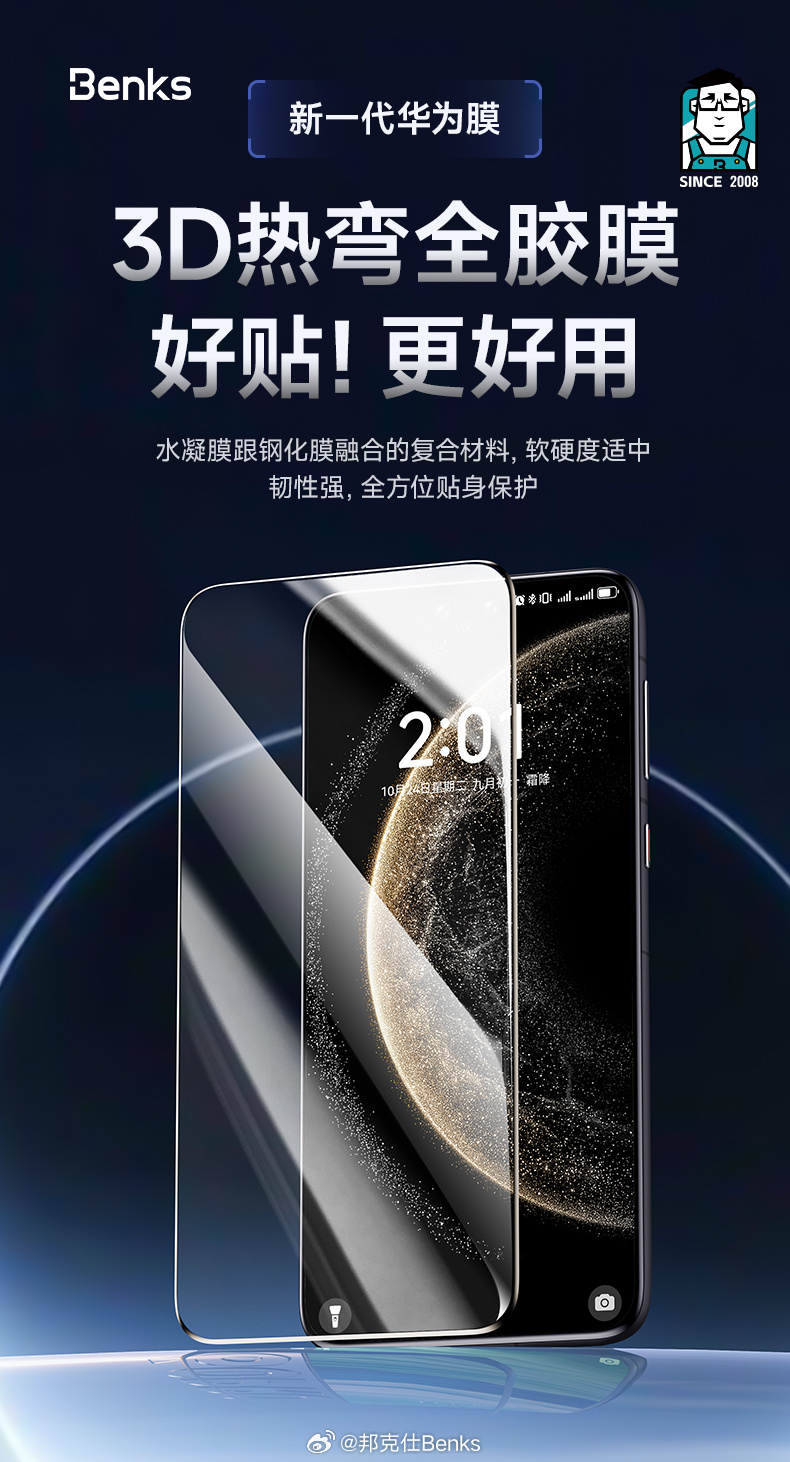 最新手機(jī)膜探索，讓你的手機(jī)屏幕煥然一新！
