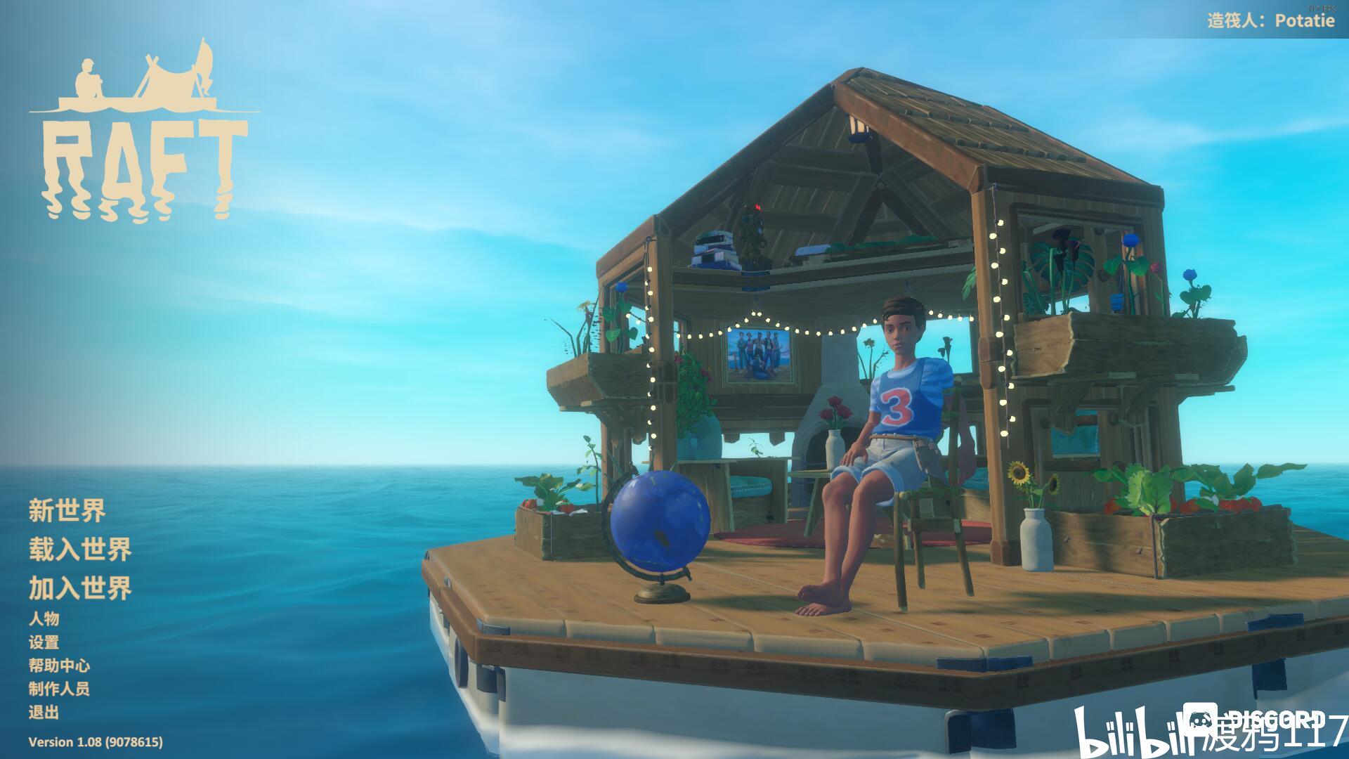 Raft最新版全新體驗(yàn)，暢游海洋世界的冒險(xiǎn)之旅！