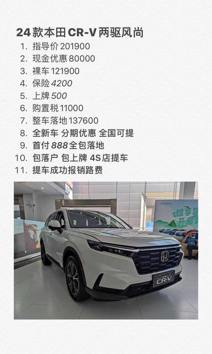 2025最新CRV價(jià)格指南，全面了解最新CRV價(jià)格