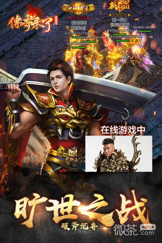 深度論述，最新傳奇人物的崛起與影響