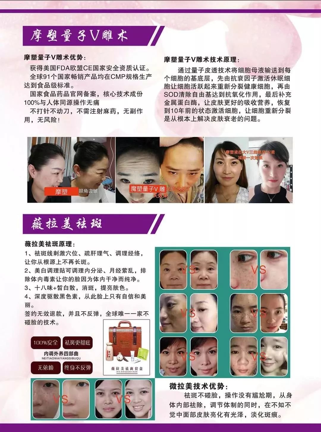 最新美業(yè)技術揭秘，巷弄中的美容秘境探索