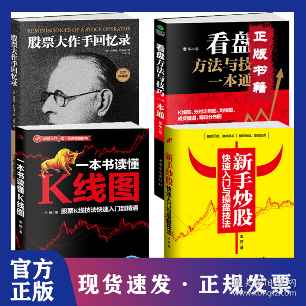 最新股市書籍，心靈與股市的自然之旅探索