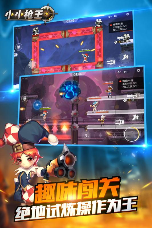 科技巔峰之作，小小槍王重塑射擊體驗(yàn)的最新游戲攻略