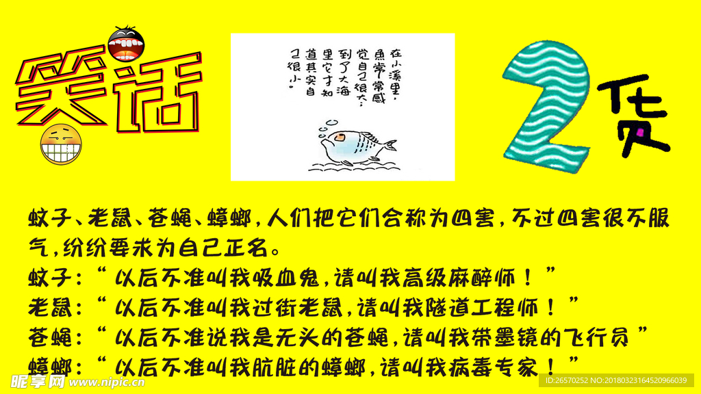 最新笑話大全，友情與歡樂交織的日常
