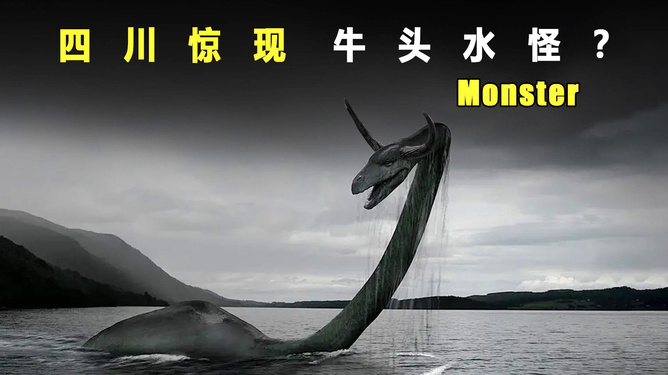 探索神秘水生世界，最新水怪視頻直播揭秘水下奇觀