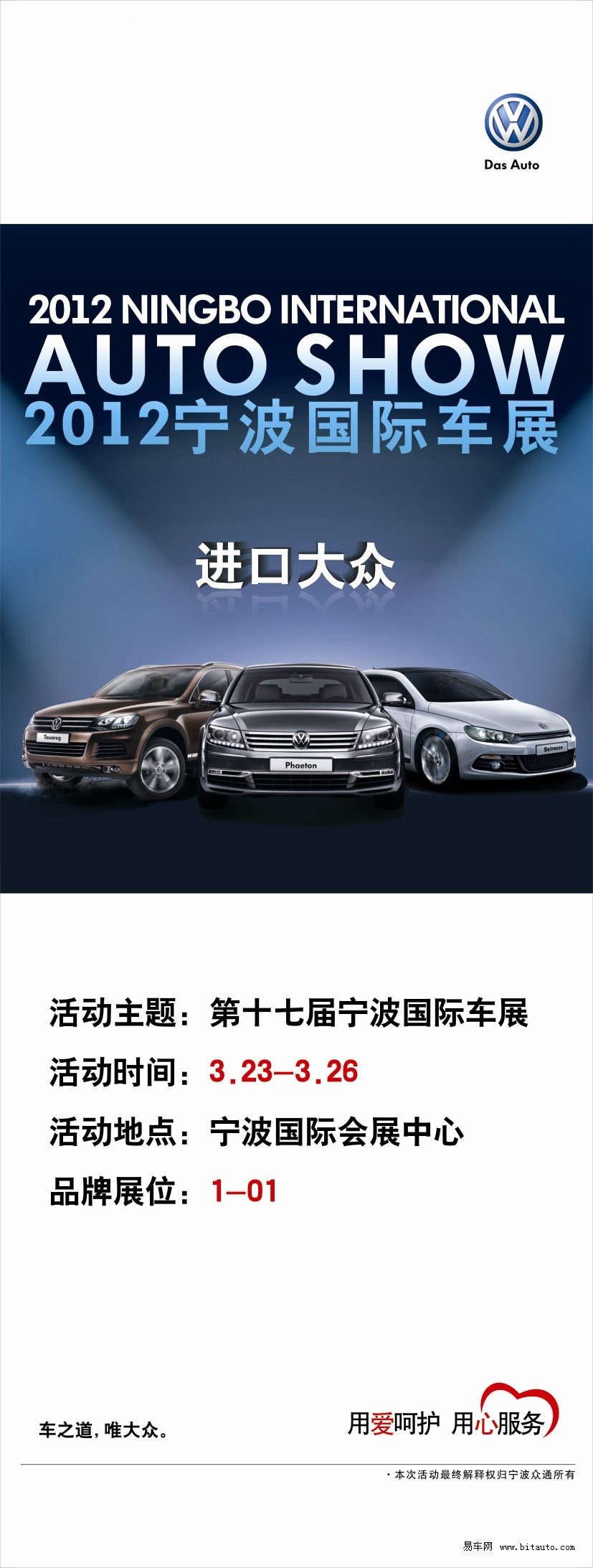 寧波最新車展，多方熱議的盛宴啟動(dòng)！