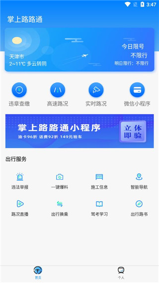 路路通最新版，小巷美食探秘之旅