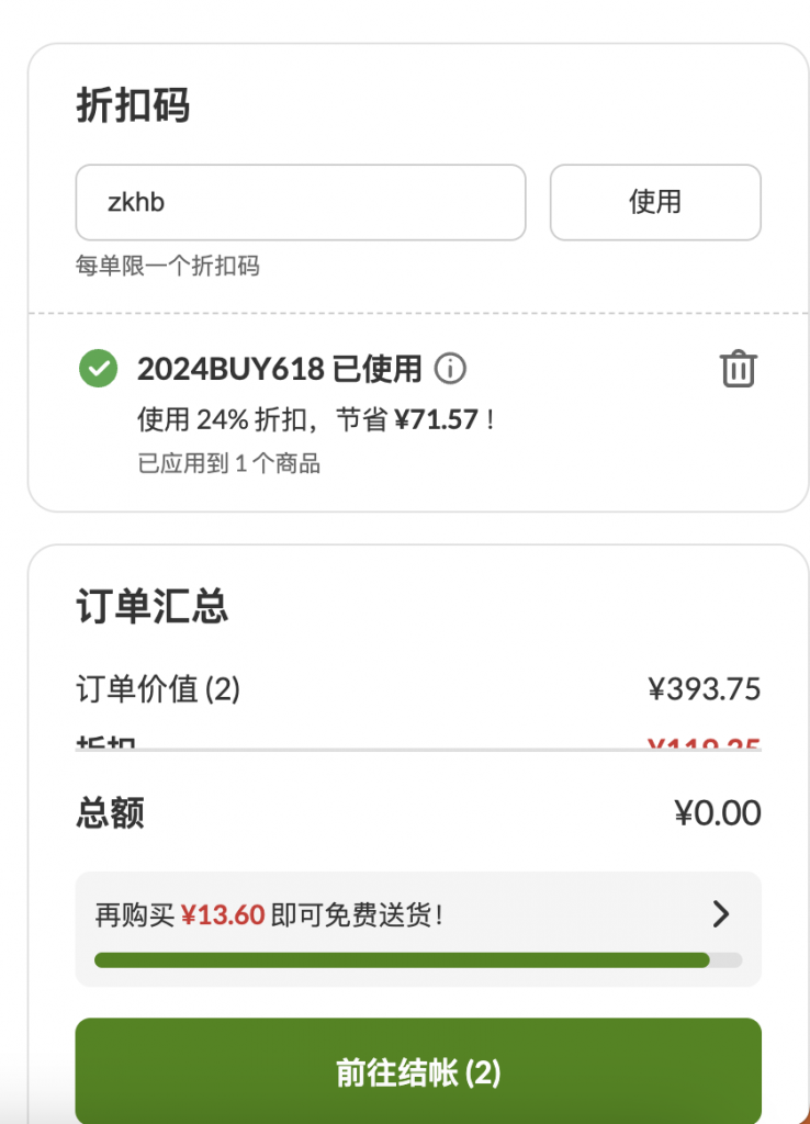 iHerb最新優(yōu)惠碼，健康產(chǎn)業(yè)優(yōu)惠風潮與地位揭秘