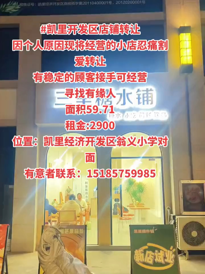 凱里最新門面出租，自然美景探索之旅啟程