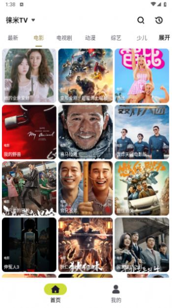 最新最快電影資源，影視世界的速度與激情探索