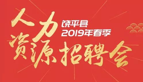 饒平最新招工信息大揭秘，最新招工崗位一網(wǎng)打盡！