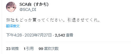 最新Gachincogachi742，變化成長之路，學(xué)習(xí)鑄就自信之光