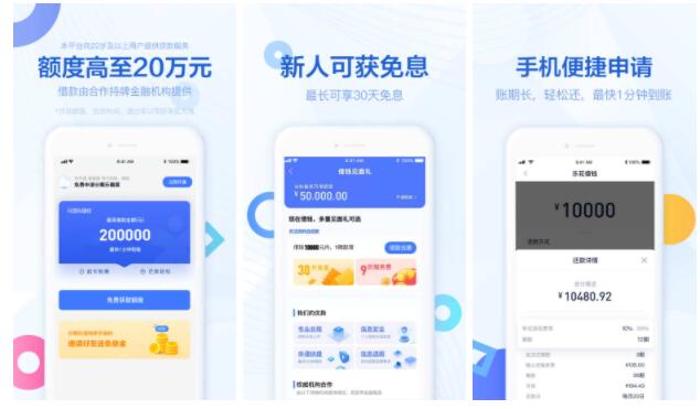 最新借錢app排行榜，科技改變借貸方式，便捷生活從此開始