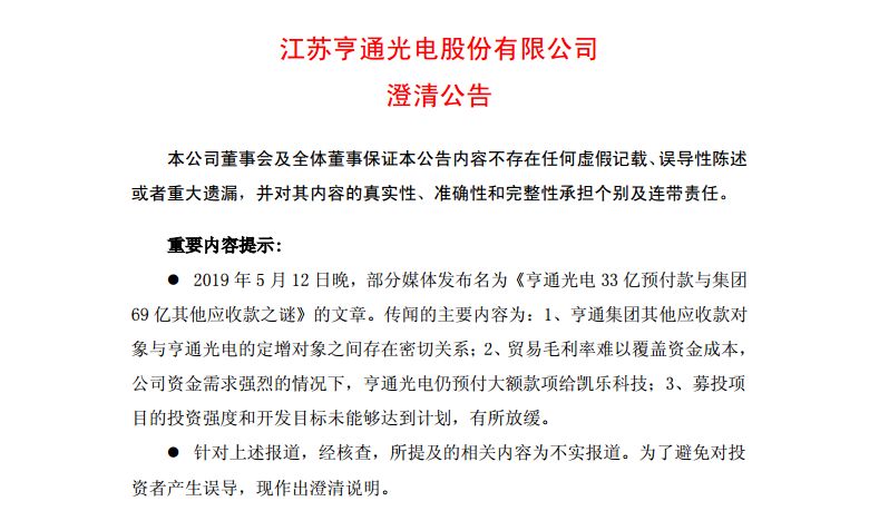 亨通光電最新公告，變革鑄就自信，共筑光明未來