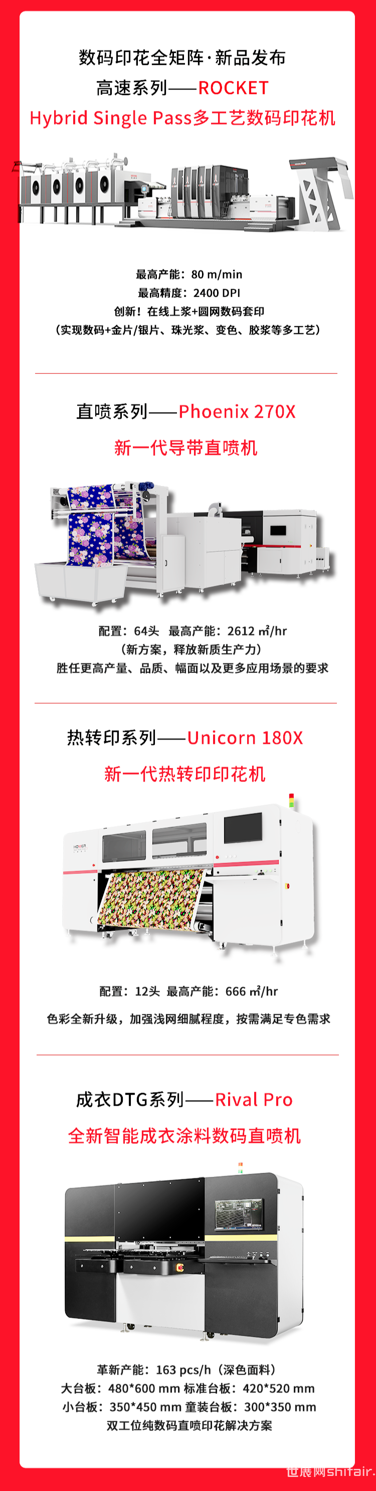 高效智能最新印刷機(jī)，引領(lǐng)行業(yè)新潮流，強(qiáng)烈推薦！