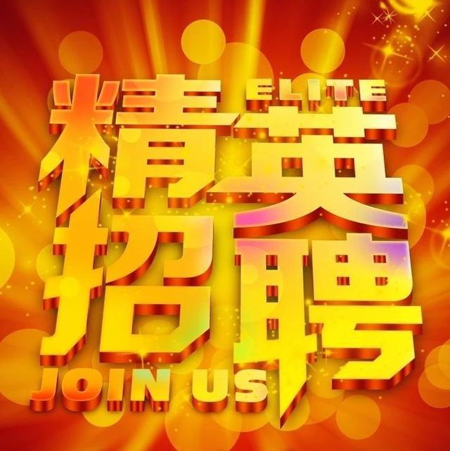 麻城最新招聘啟事發(fā)布！