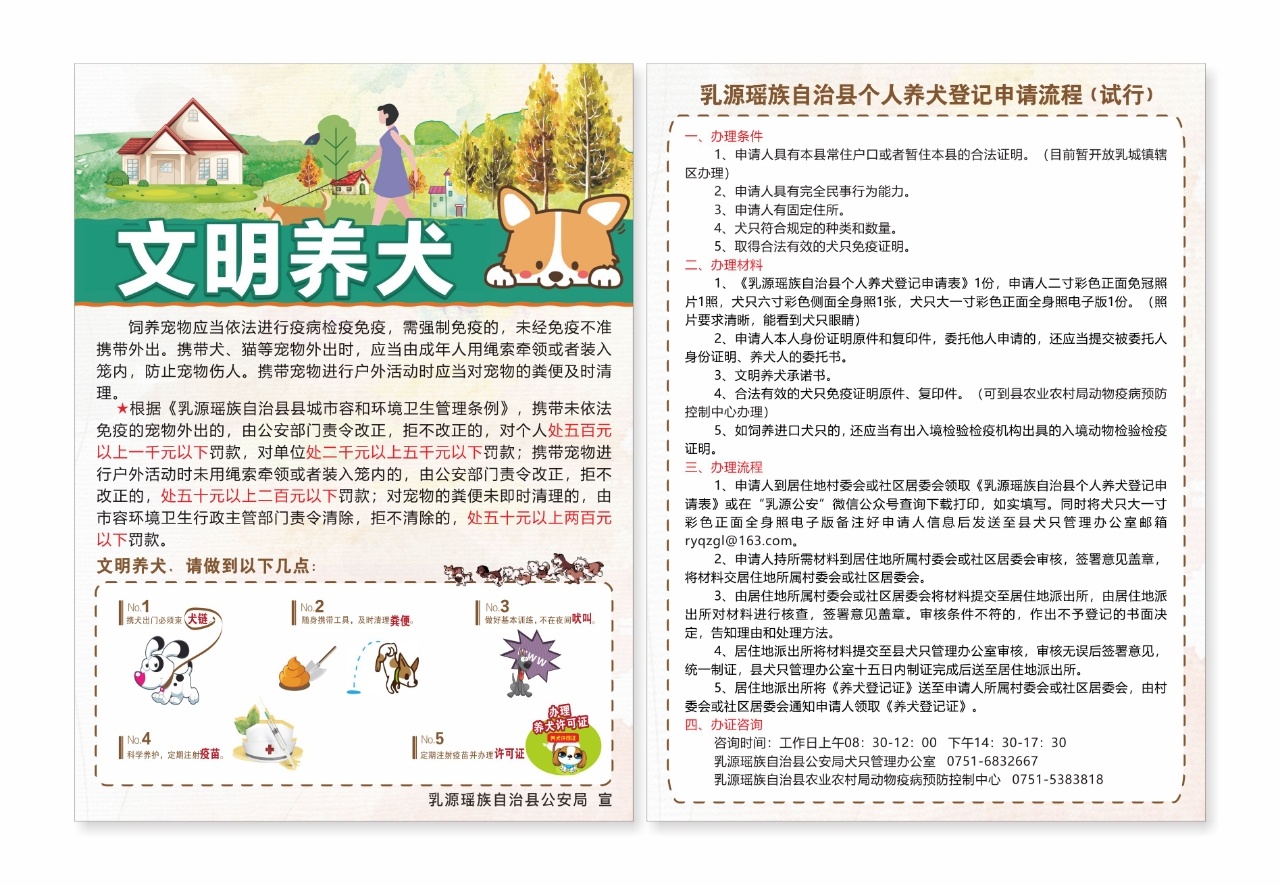 最新犬交手冊，與狗狗共赴自然美景的治愈之旅