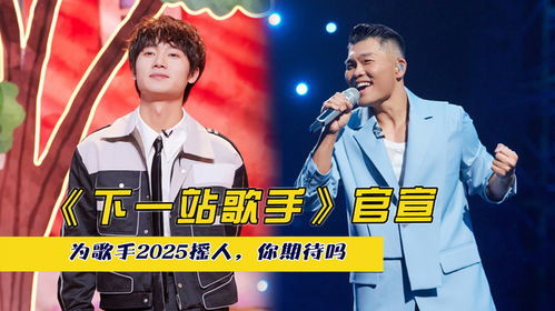 2025最新最熱歌曲探索與欣賞指南，潮流音樂的魅力之旅