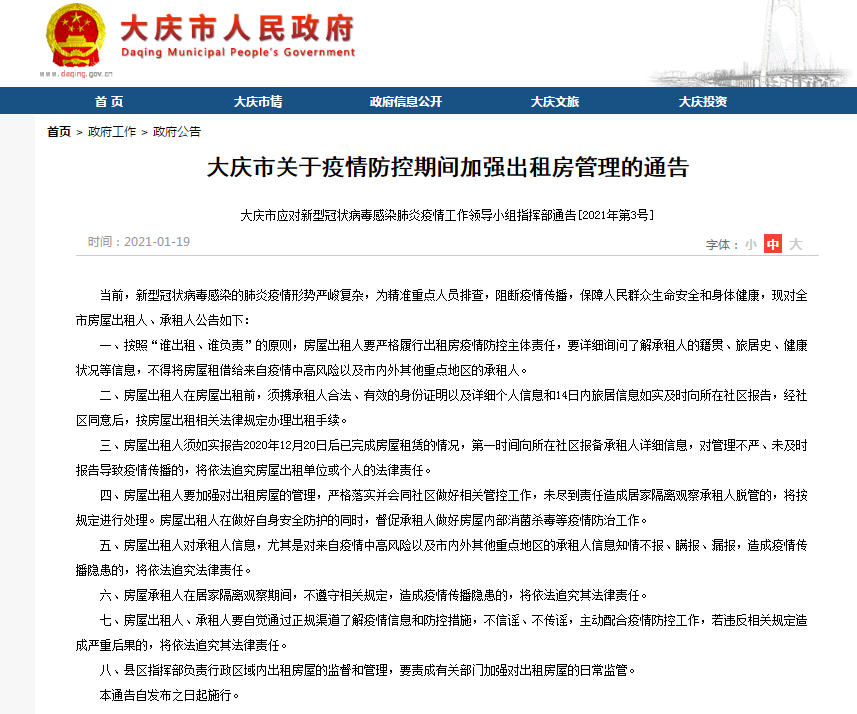 大慶獨特風(fēng)味小店揭秘，小巷深處的特色美食通知