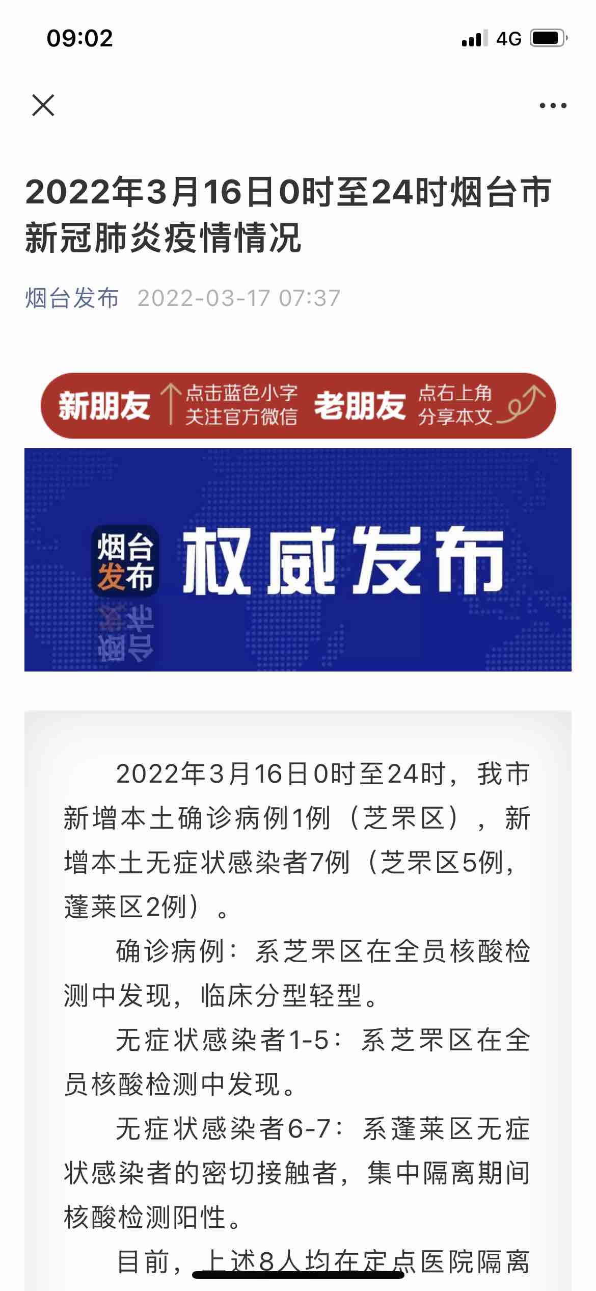 煙臺最新肺炎疫情，多方觀點與綜合分析概述