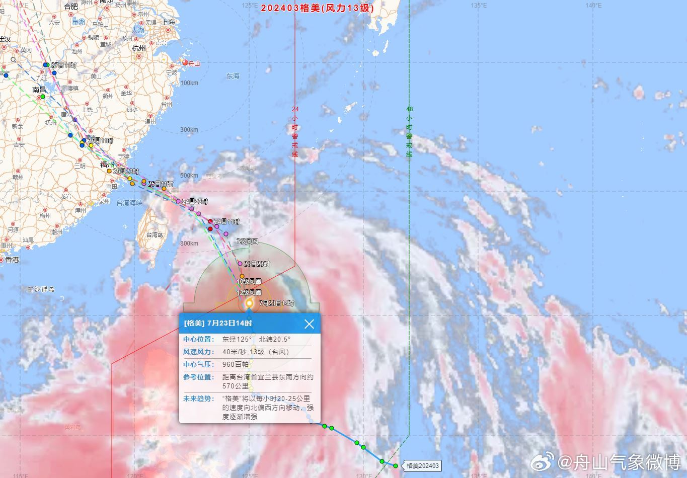 臺風最新路徑消息更新，全面步驟指南與最新動態(tài)關(guān)注