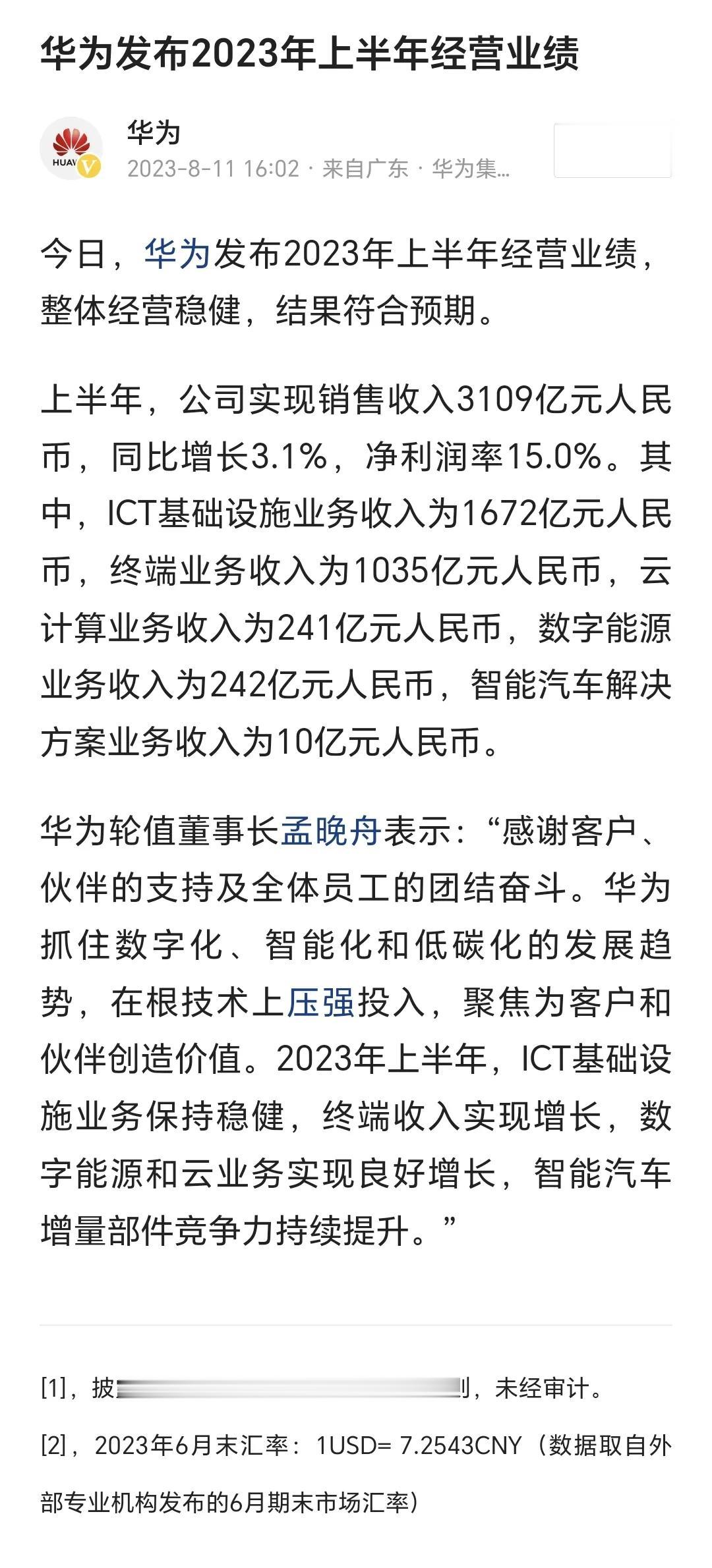 華為最新動態(tài)概覽，最新發(fā)展狀況解析??