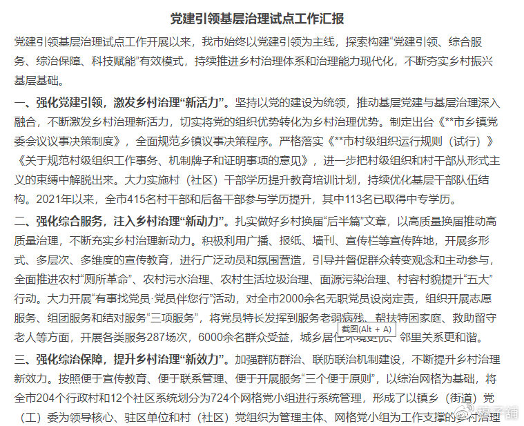 基層最新動態(tài)，時代脈搏的躍動之地