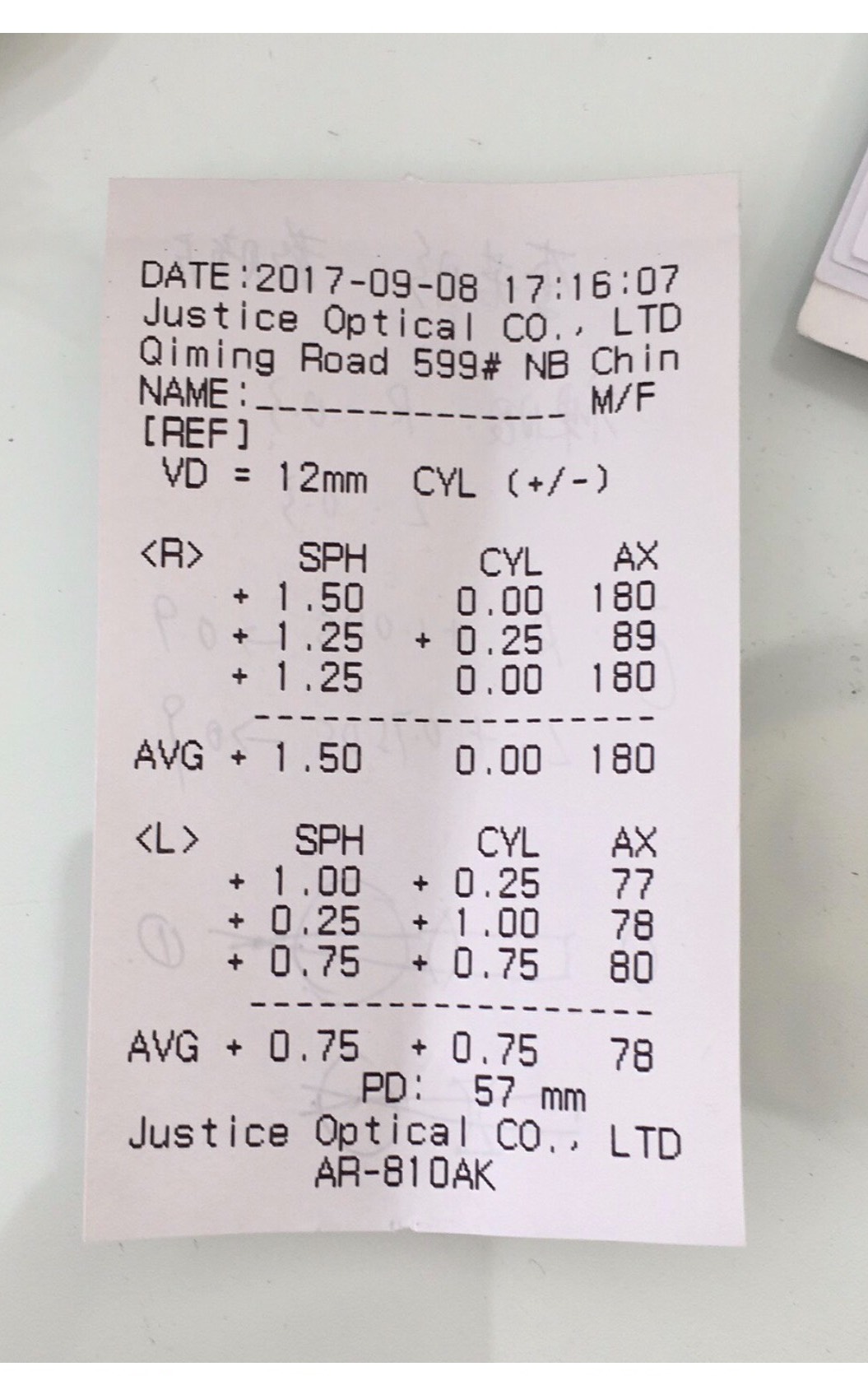 最新驗光文件更新揭秘，你我共同關(guān)注的關(guān)鍵變化！