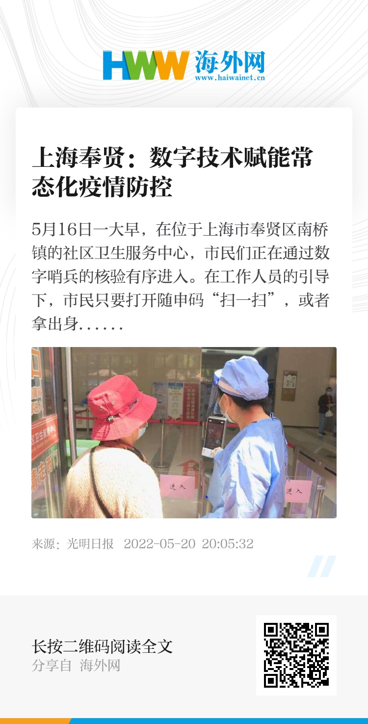 奉賢最新疫情全面解讀與應對進展報告，策略與最新動態(tài)分析