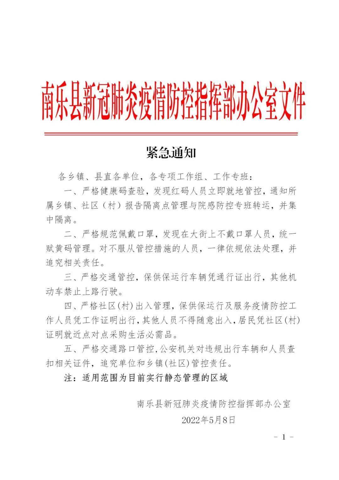 南樂(lè)最新通知，完成任務(wù)與學(xué)習(xí)技能的詳細(xì)步驟指南