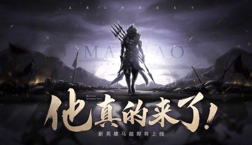 馬超最新玩法步驟指南，掌握最新馬超玩法技巧