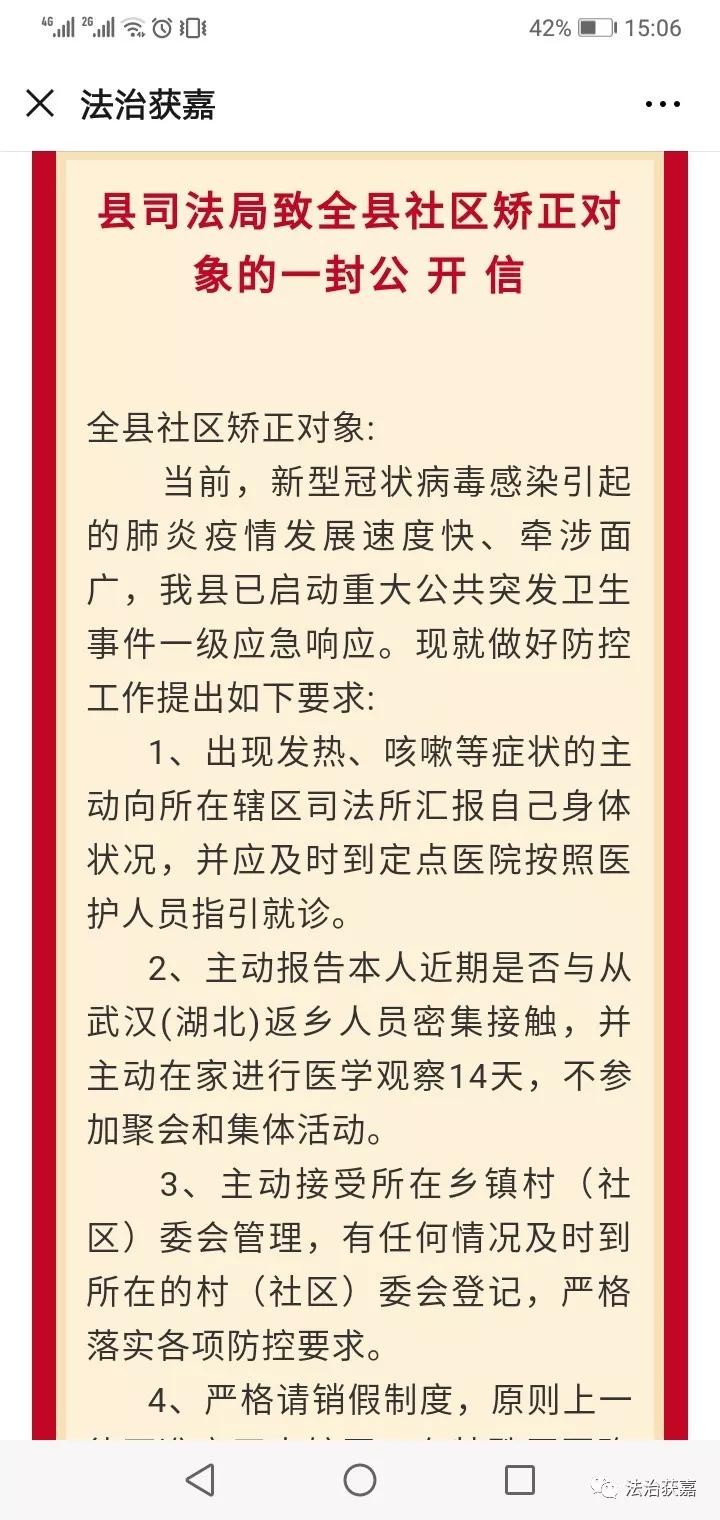 獲嘉最新疫情動態(tài)及防疫任務(wù)指南與技能學(xué)習(xí)全解析