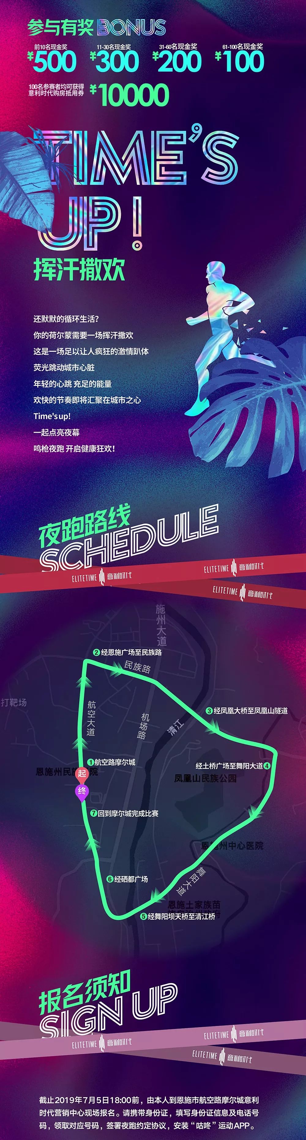 最新夜跑攻略，輕松完成夜跑任務(wù)的步驟指南