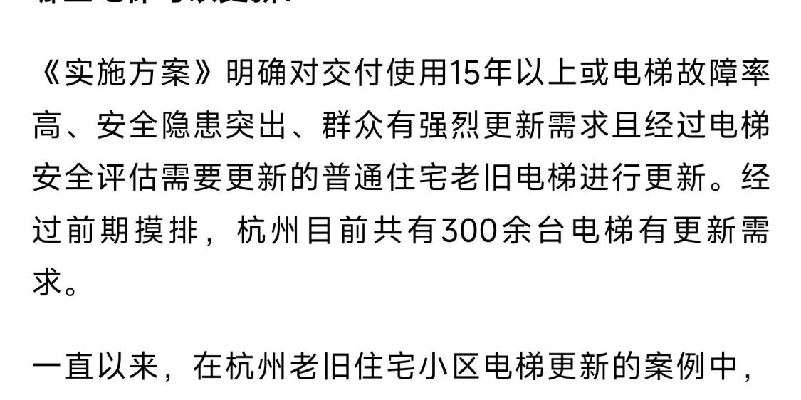現(xiàn)代垂直交通革新，最新開(kāi)電梯引領(lǐng)時(shí)代風(fēng)潮