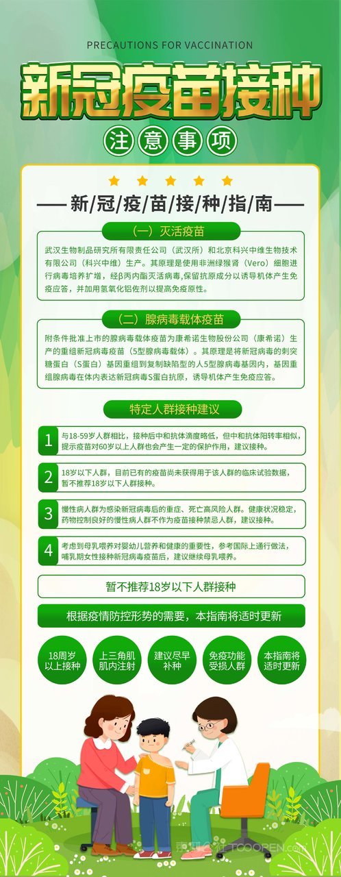 疫苗最新動態(tài)，小巷深處的秘密接種站揭秘