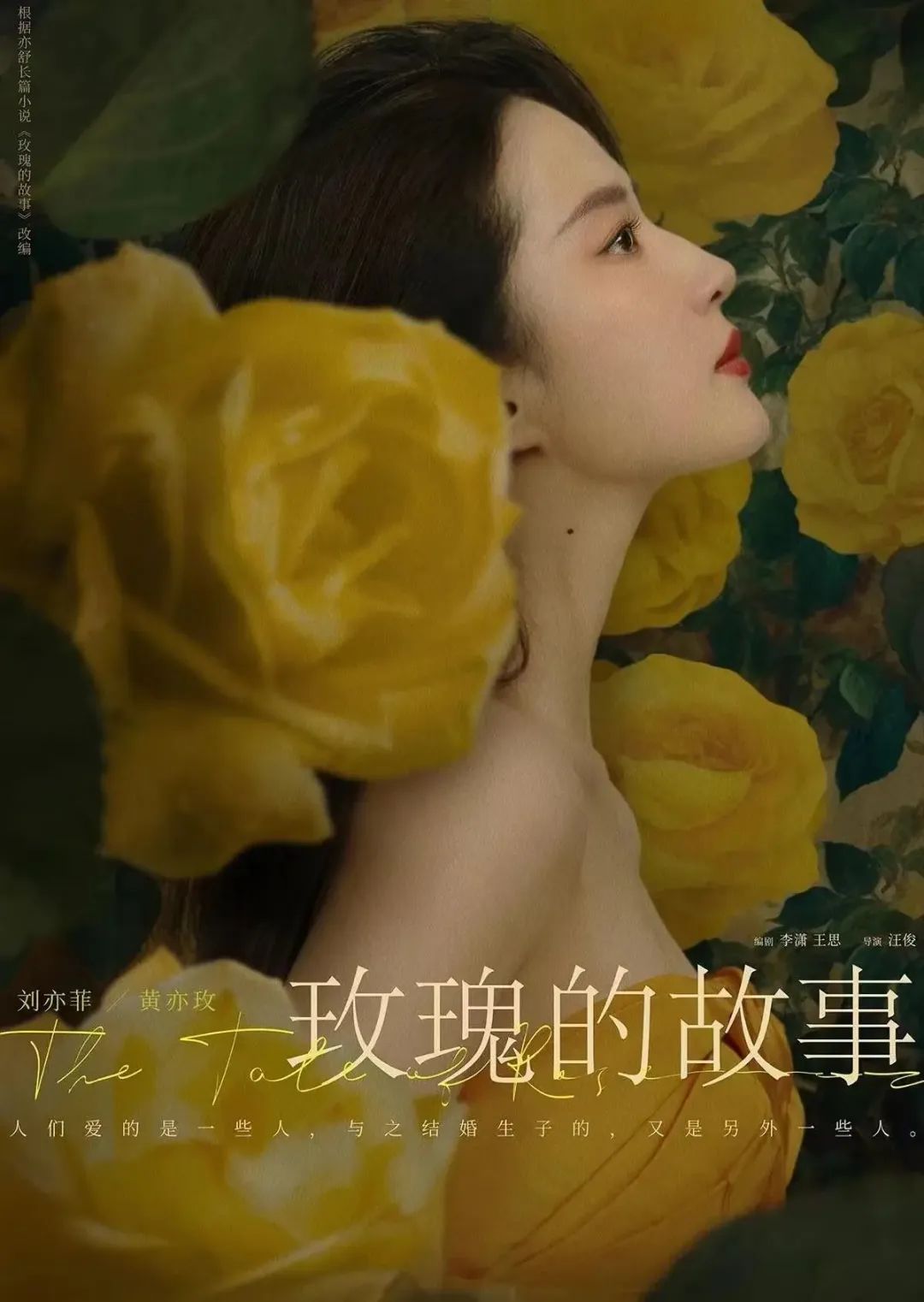 最新電影玫瑰觀看指南，一步步帶你走進(jìn)影片世界