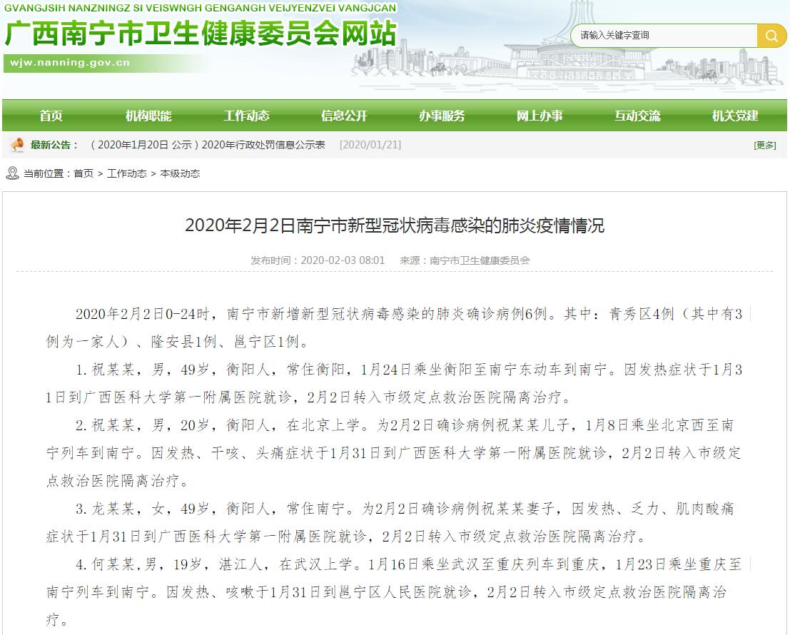 衡陽最新病例揭秘，科技重塑健康，前沿體驗引領(lǐng)未來