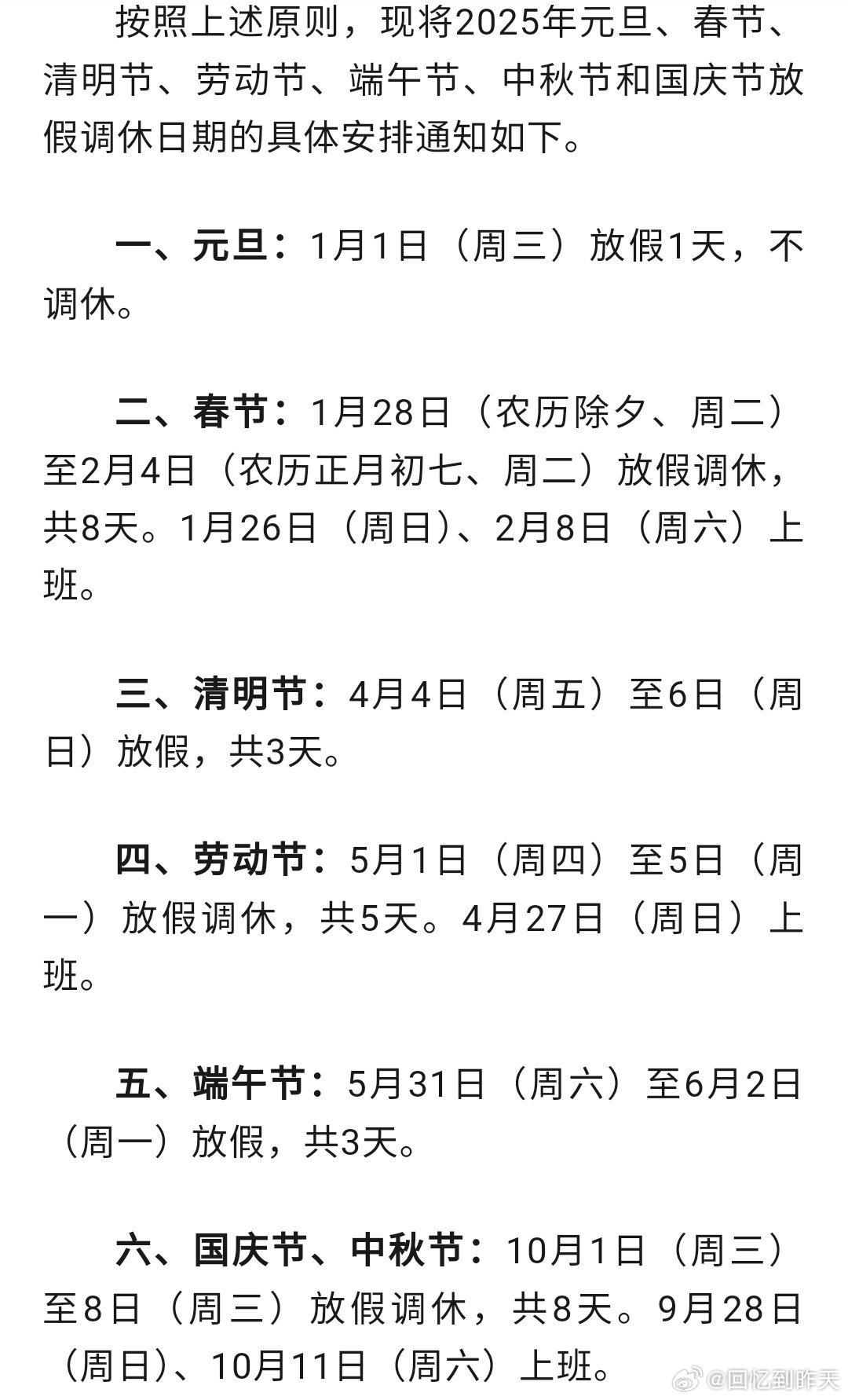 最新假日延遲現(xiàn)象，一種觀點(diǎn)的深度分析與闡述