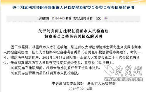 襄陽科技新品引領(lǐng)未來生活新潮，最新報(bào)道璀璨登場