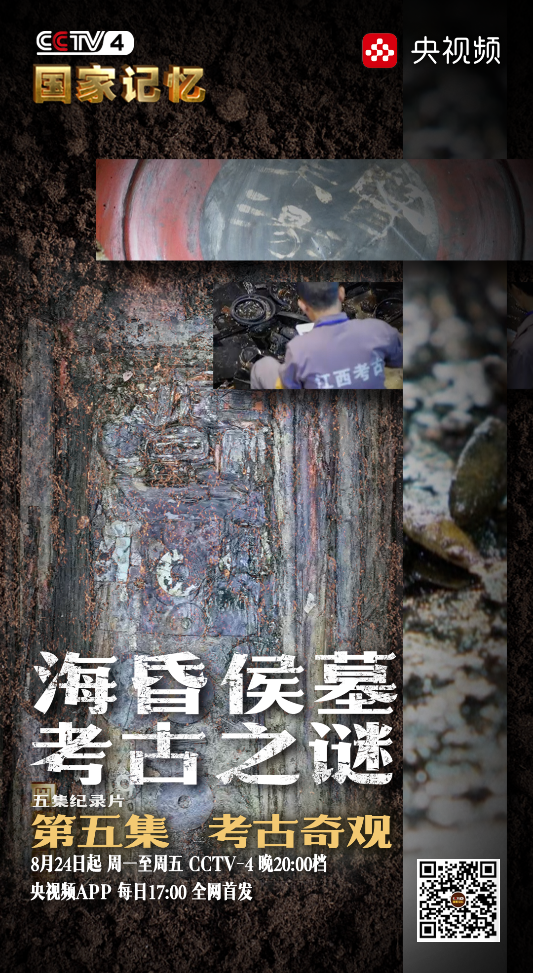 最新考古電視，探尋古文明璀璨光芒的探險(xiǎn)之旅