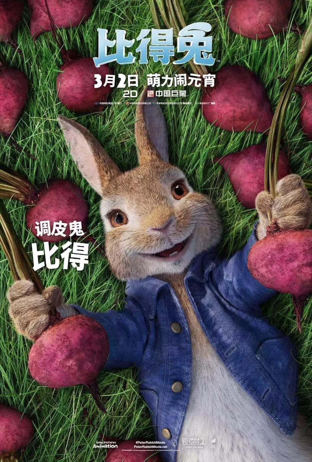 比得兔最新系列，小巷寶藏小店的驚喜探索